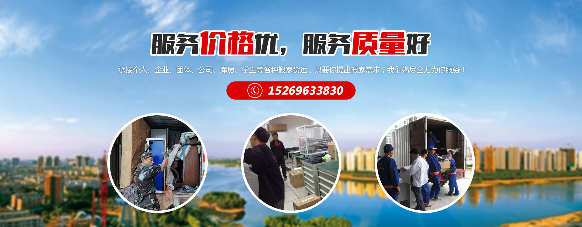奎文区北苑福祥搬家服务中心