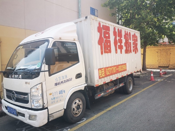搬家案例