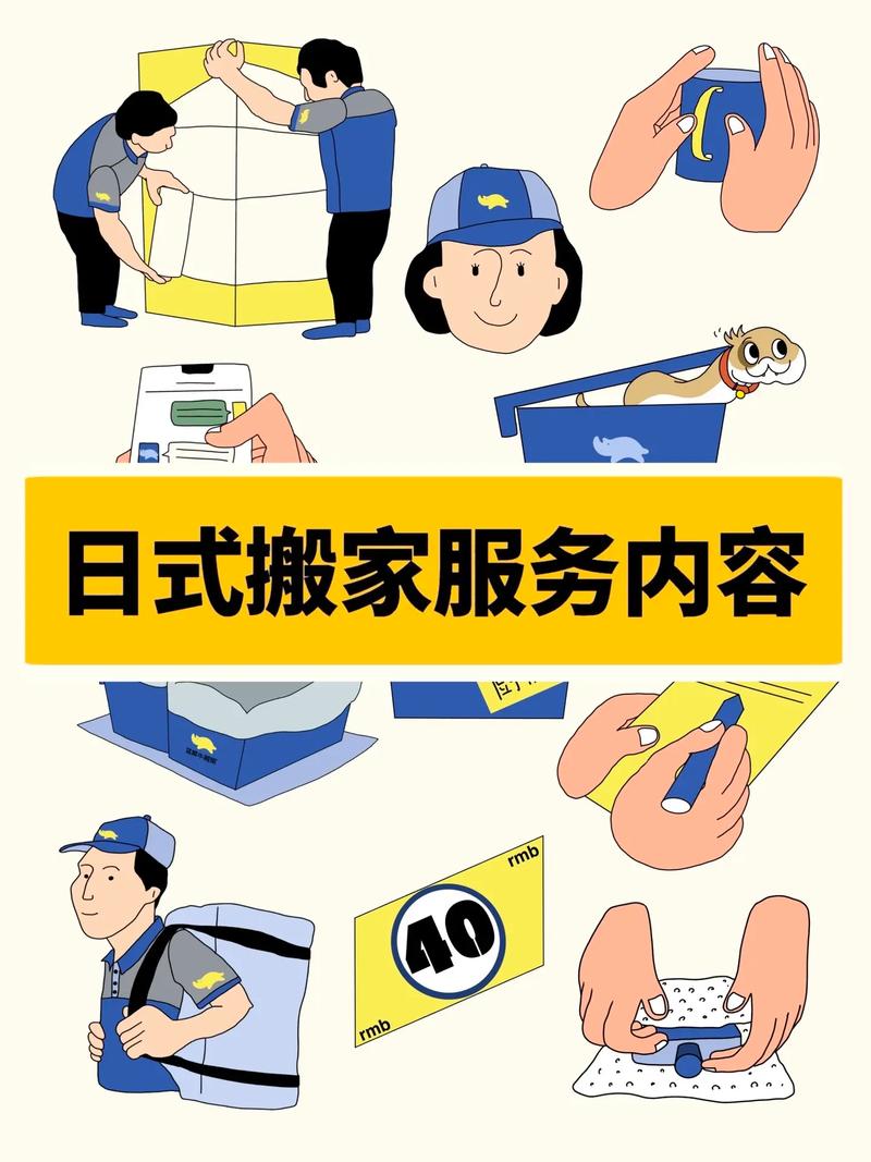 有哪些服务一图全知道.搬家,对于许多人来