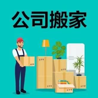 专业搬迁，诚信服务——太原鑫老兵搬家为您保驾护航