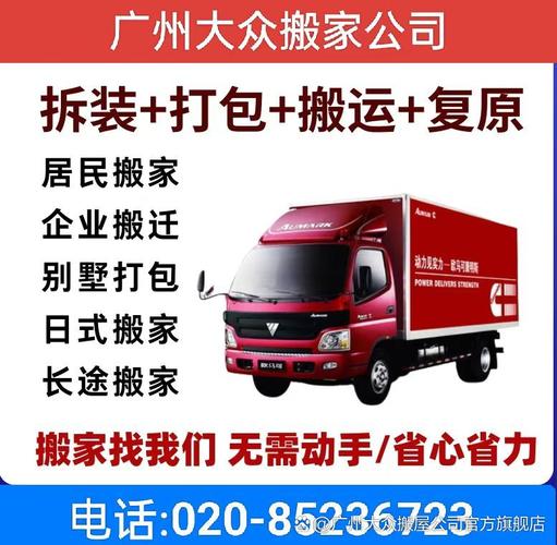 始终秉承专业、高效、安全——为您打造无忧搬家体验