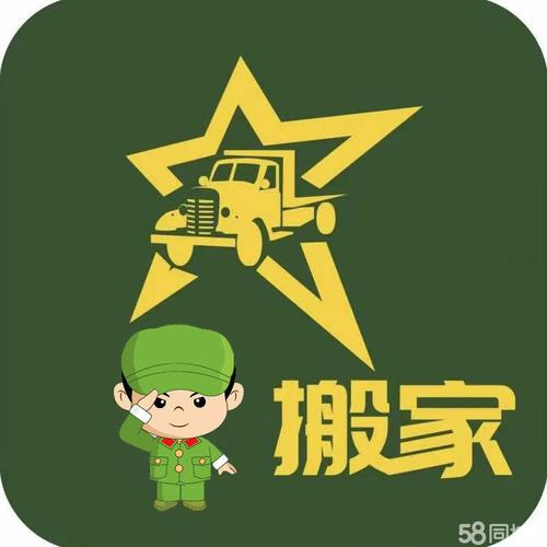 四川众蚁搬家价格优惠签订合同服务保障入驻1