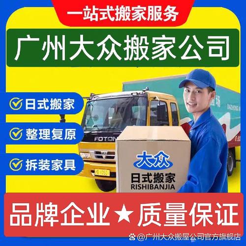 公司能够为客户提供从打包,搬运到新家摆放的全程服务,让客户在搬家