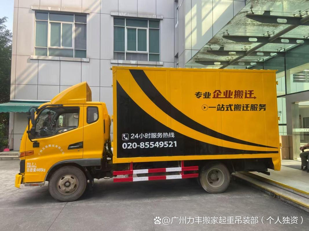 广州设备搬家服务商:如何用专业服务破解搬迁难题?
